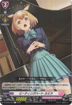 D-LBT02/050���ӡ��ƥ��󥰥ϡ��� ���ߥ顡C