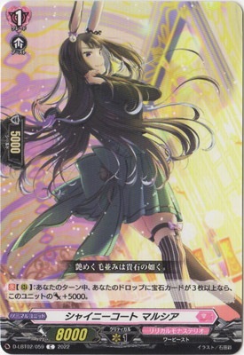 D-LBT02/059�����㥤�ˡ������� �ޥ륷����C