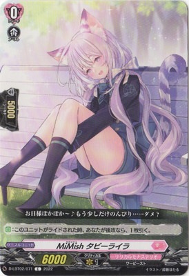 D-LBT02/071��MiMish ���ӡ��饤�顡C