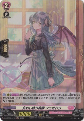 ヴァンガード トリガー　ドラゴロイド　イルゼ　グレーテ　ハイダ　ファビオラ　H ヴァンガード トリガー ドラゴロイド イルゼ グレーテ ハイダ