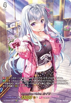 ヴァンガード カイリ デッキ リリカルモナステリオ ヴァンガード