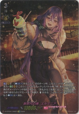 ヴァンガード　万古不易の美エルミニア　LSR LSR ヴァンガード 新世代の美 エルミニア エルミニア LSR ヴァンガード