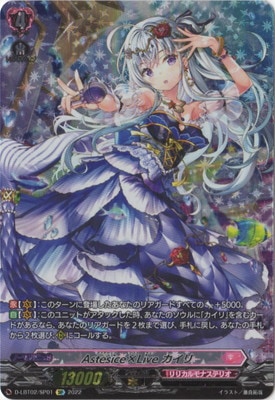 D-LBT02/SP01��Astesice��Live �����ꡡSP