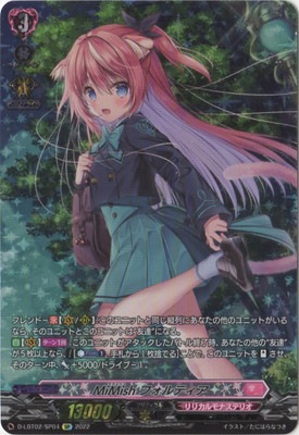 D-LBT02/SP04��MiMish �ե���ƥ�����SP