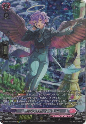 D-LBT02/SP06����᤿���� �ե��ʥ��롡SP