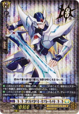 ヴァンガード,Dシリーズ,ブースターパックD,D-BT05 「群雄凱旋