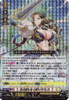 D-BT05/010������ƻ������� �ƥ��ꥢ��RRR