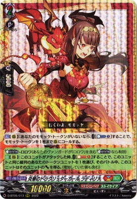 D-BT05/013ڤΥɥ饰å ǥʡRRR