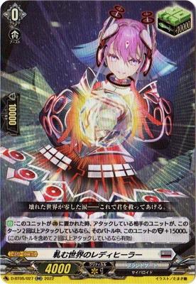 D-BT05/027���¤������Υ�ǥ��ҡ��顼��RR