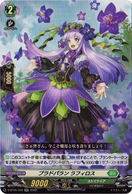 D-BT05/035ץɥѥ եRR