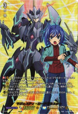 ヴァンガード　Dスタン　マジェスティ・ロードブラスター　デッキ　スリーブ付き スリーブ『スペシャルデッキセットマジェスティ・ロードブラスター特製