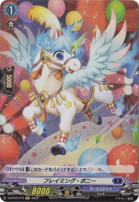 D-BT05/H13���ե쥤�ߥ󥰡��ݥˡ���H