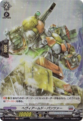 D-BT05/H22���إ���������ɡ��ѥ�ĥ�����H