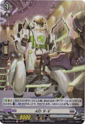 D-BT05/H24��AiD ��-����H