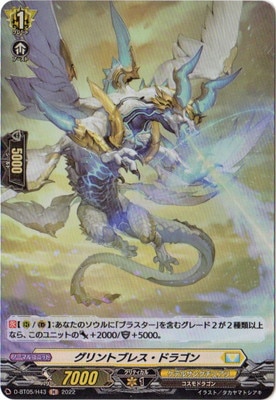 D-BT05/H43�������ȥ֥쥹���ɥ饴��H