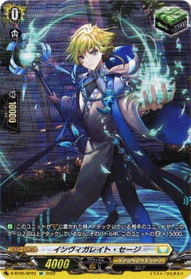 インヴィガレイト・セージ　SP D-BT05/SP22 インヴィガレイト・セージ SP | ヴァンガード,D