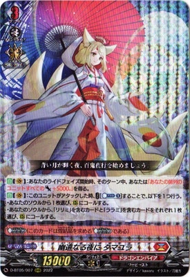 �ڥ����ʰ¡�D-BT05/007��ͩ��ʤ���� ���ޥ�顡RRR