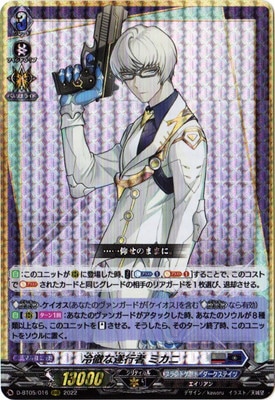 �ڥ����ʰ¡�D-BT05/016����Ű�ʿ�Լ� �ߥ��ˡ�RRR