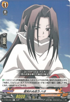 D-TB04/063 底知れぬ巫力 ハオ C | ヴァンガード,Dシリーズ,コラボ