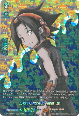 ヴァンガード デッキ 麻倉 葉