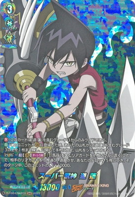 ヴァンガード,Dシリーズ,コラボブースター&デッキD,D-TB04