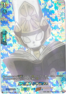 D-TB04/SKR22�����θ��� ����ޥ��塡SKR