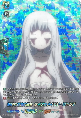 救世の誓い アイアンメイデン ジャンヌ SSR SHAMAN KING (Cardfight