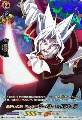 D-TB04/SKR55�����ɤ��η� �ܥꥹ=�ĥ��ڥ���=�ɥ饭��顡SKR