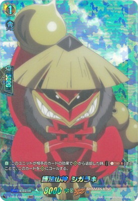 シャーマンキング カード 山神/シガラキ スペシャルレア D-TB04/SKR65 護法山神 シガラキ SKR | クラン別,Dシリーズ,SHAMAN