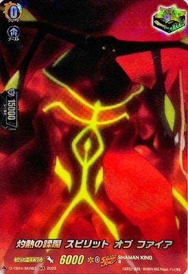 クラン別,Dシリーズ,SHAMAN KING | ヴァンガード販売・買取専門店