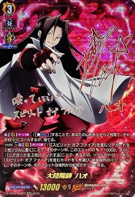 大陰陽師ハオ【SSR】  ヴァンガード D-TB04/SSR03 大陰陽師 ハオ SSR | ヴァンガード,Dシリーズ