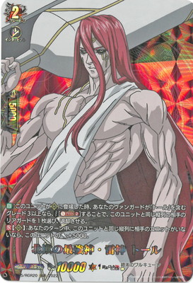 ヴァンガード　ワルキューレ　デッキ　トール　フルRGR ヴァンガードワルキューレデッキトールフルRGR