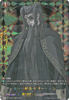 ヴァンガード　ワルキューレ　デッキ　トール　フルRGR D-TB05/RGR34 北欧の最高神 オーディン RGR | ヴァンガード,D