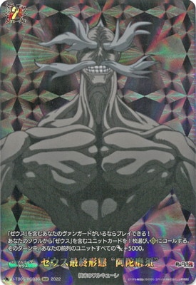 D-TB05/RGR36 ゼウス最終形態 “阿陀磨須” RGR | ヴァンガード,D