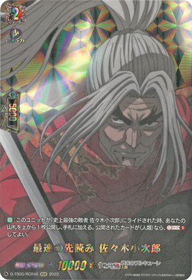 D-TB05/RGR46����®�����ɤ� �����ھ���Ϻ��RGR