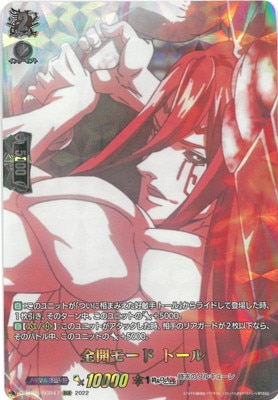 D-TB05/RGR47�������⡼�� �ȡ��롡RGR