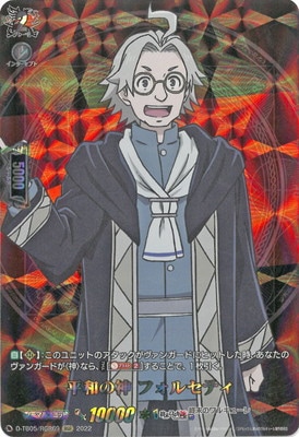 D-TB05/RGR69 平和の神 フォルセティ RGR | ヴァンガード,Dシリーズ