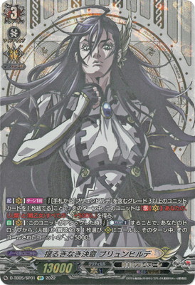 【匿名配送】ヴァンガード 揺るぎない決意 ブリュンヒルデ  SSP SP D-TB05/SP01 揺るぎなき決意 ブリュンヒルデ SP | ヴァンガード,D