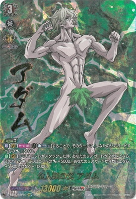 終末のワルキューレ キラキラ缶バッジ アダム 終末のワルキューレ