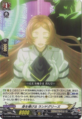 D-TTD05/008���Ȥ������� ���ɥ��꡼��