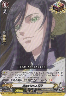 D-TTD05/011����ˤ��Ѥ��ִ�