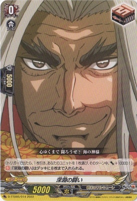 D-TTD05/014����ʥ��Ʈ��