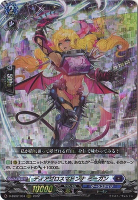 D-SS02/004���ǥ����֥����ޥɥ�� �ߡ�����RRR