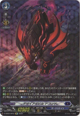 D-SS02/SP03���ǥ������ǥӥ� �ɥե�ɡ�SP