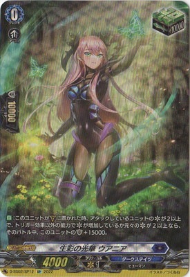D-SS02/SP12 生彩の光華 ウアニア SP | ヴァンガード,Dシリーズ,その他
