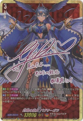 す*の様 【最低価格】 ヴァンガード バヴサーガラ デッキ す*の様 【最低価格】 ヴァンガード バヴサーガラ デッキ