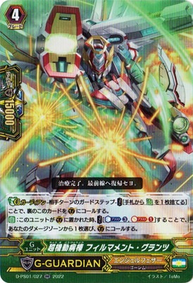 クラン別,Vシリーズ,エンジェルフェザー | ヴァンガード販売・買取専門