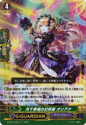 クラン別,Vシリーズ,グランブルー | ヴァンガード販売・買取専門店