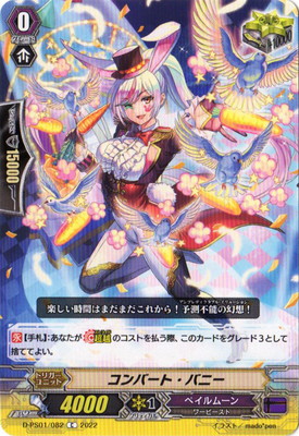 D-PS01/082 コンバート・バニー C | ヴァンガード,Dシリーズ,その他