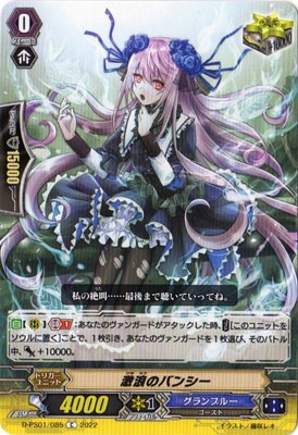 ヴァンガード　ジーヴァ Cardfight!! Vanguard G Clan Booster Vol.7: Divas' Festa